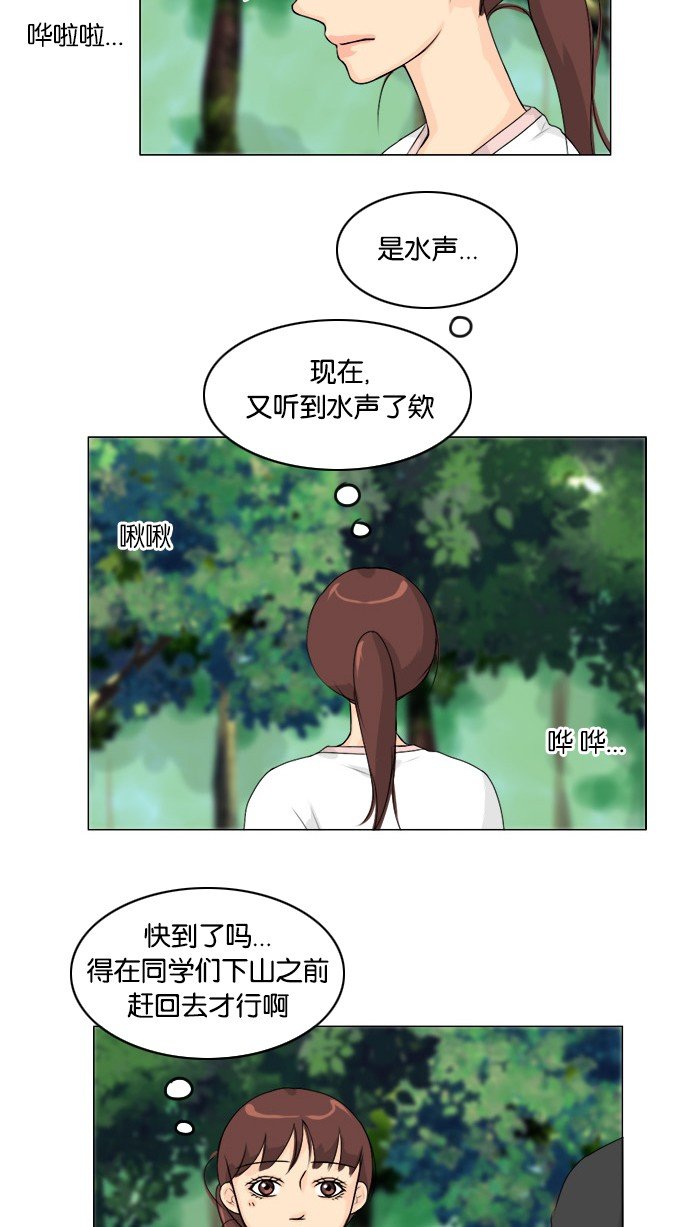 第51话 第 43 页