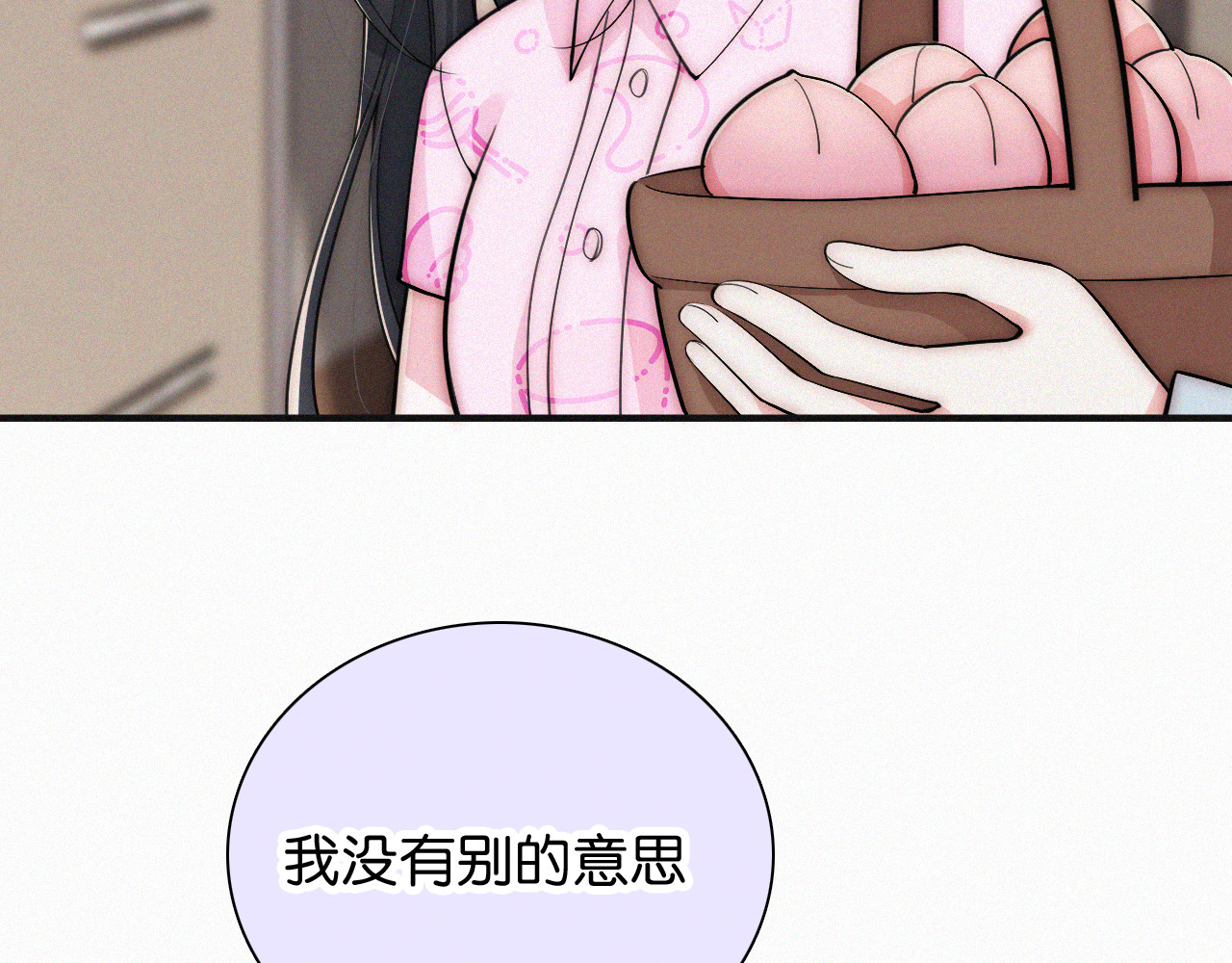 第70话 石榴 第 38 页