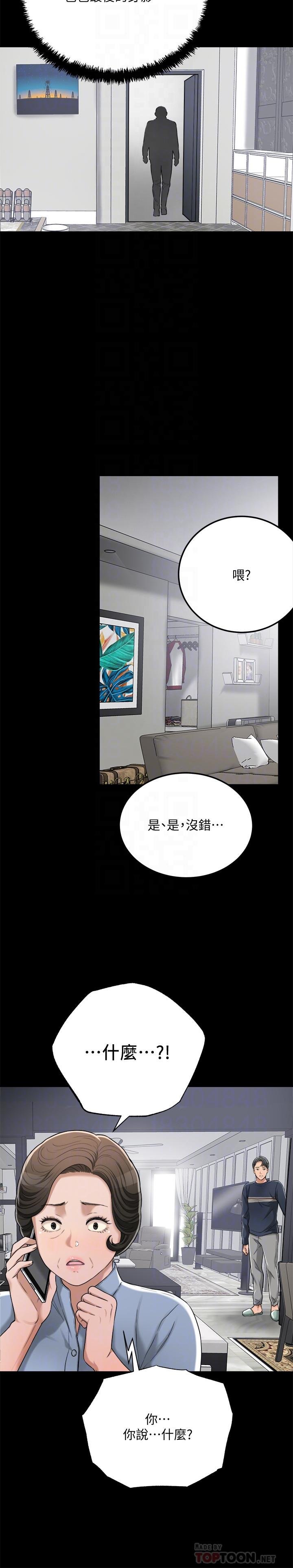 第47话-五年前意外死亡的真相 第 8 页