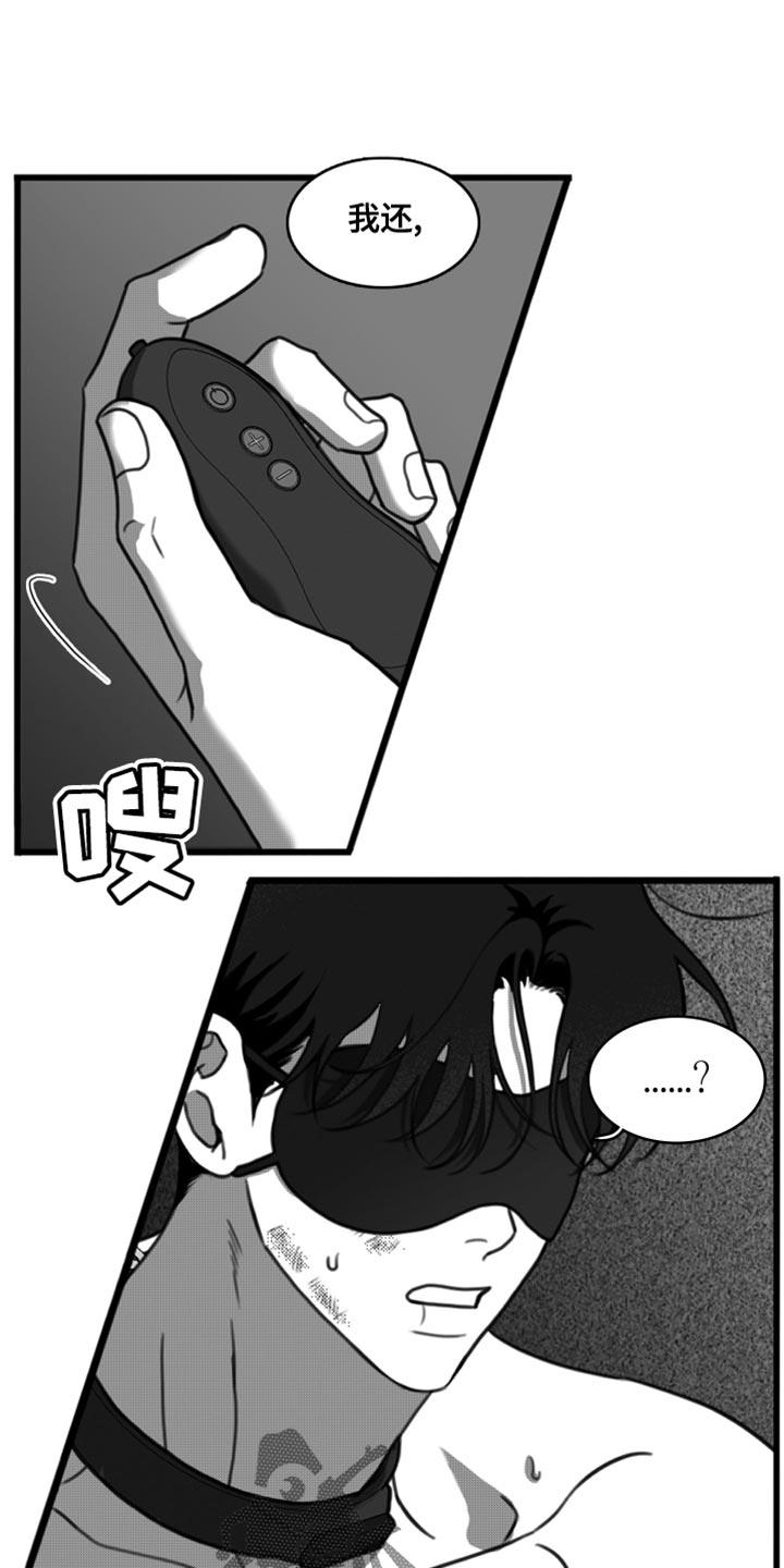 第44话 我原谅你了 第 6 页