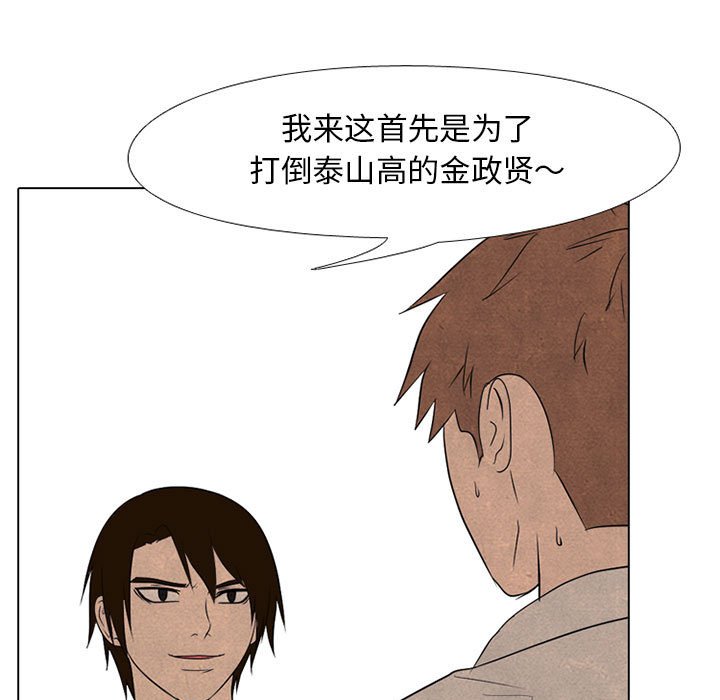 第123话 第 15 页