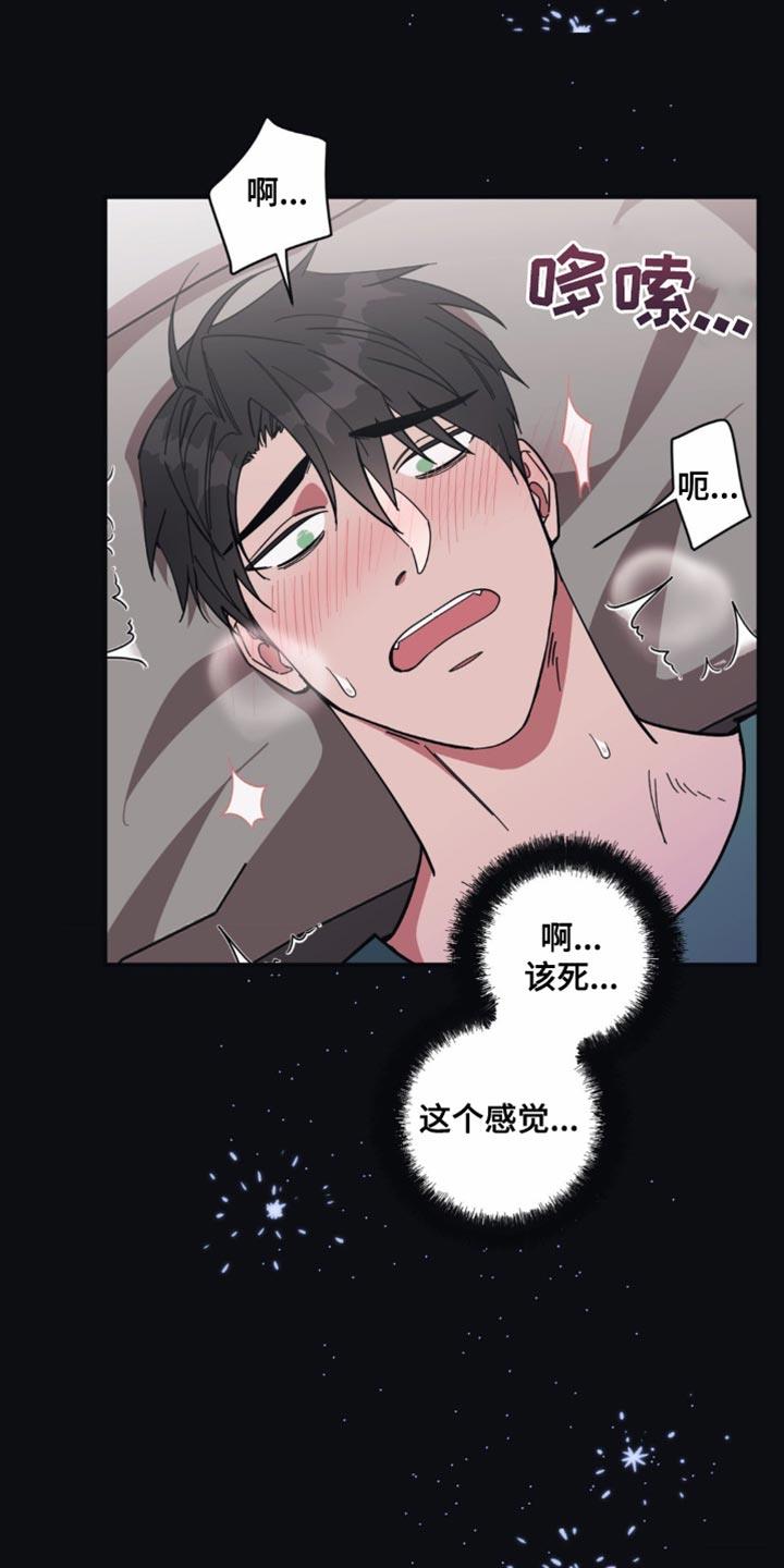 第16话 又做梦了 第 6 页