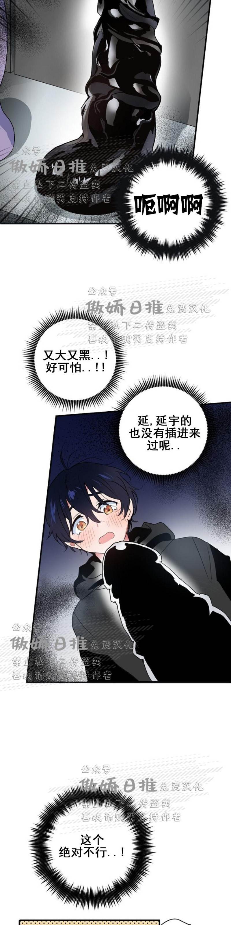 第5话 第 4 页
