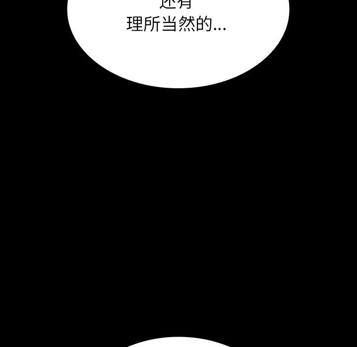 第9话 第 74 页