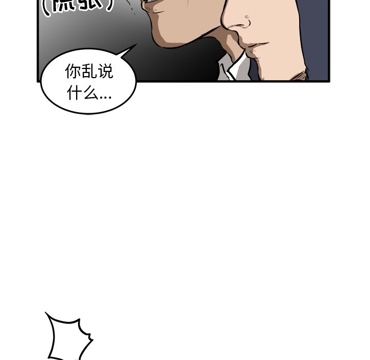 第24话 第 19 页