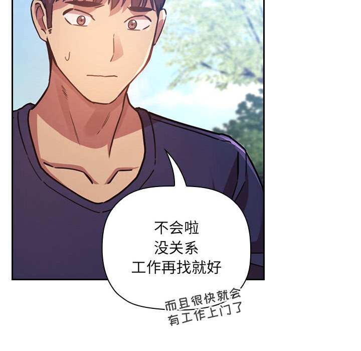第50话 第 52 页