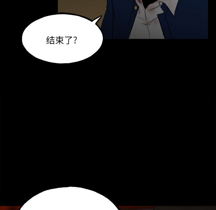第101话 第 96 页