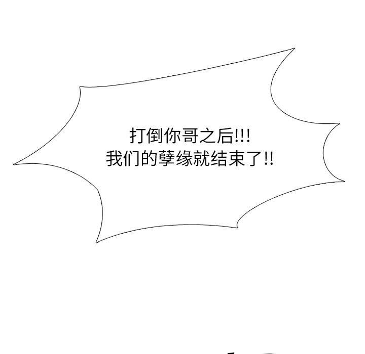 第196话 第 104 页