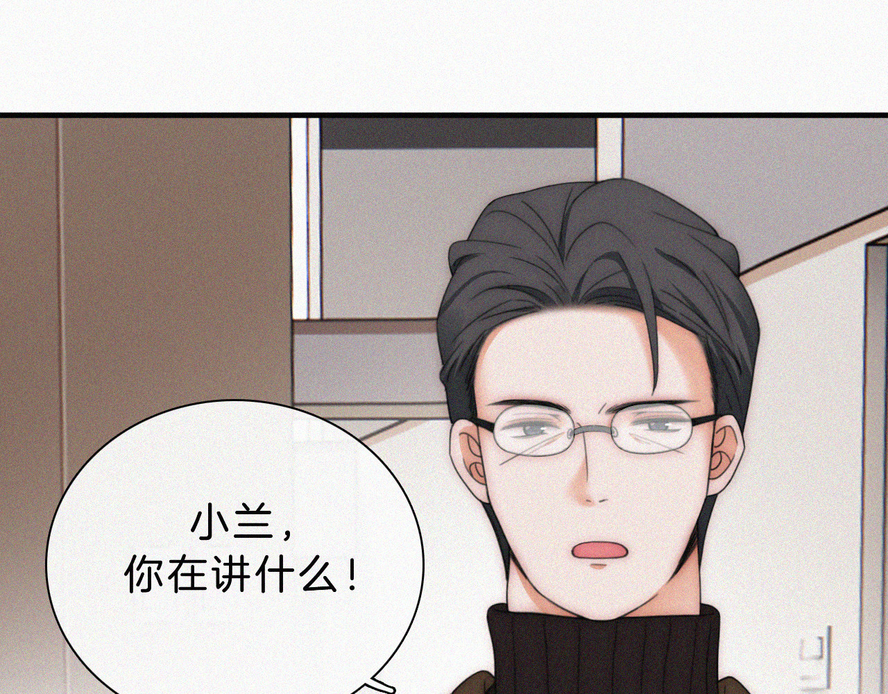 第14话 不会早恋的 第 29 页