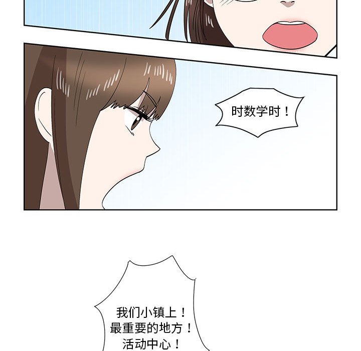 第31话 第 17 页