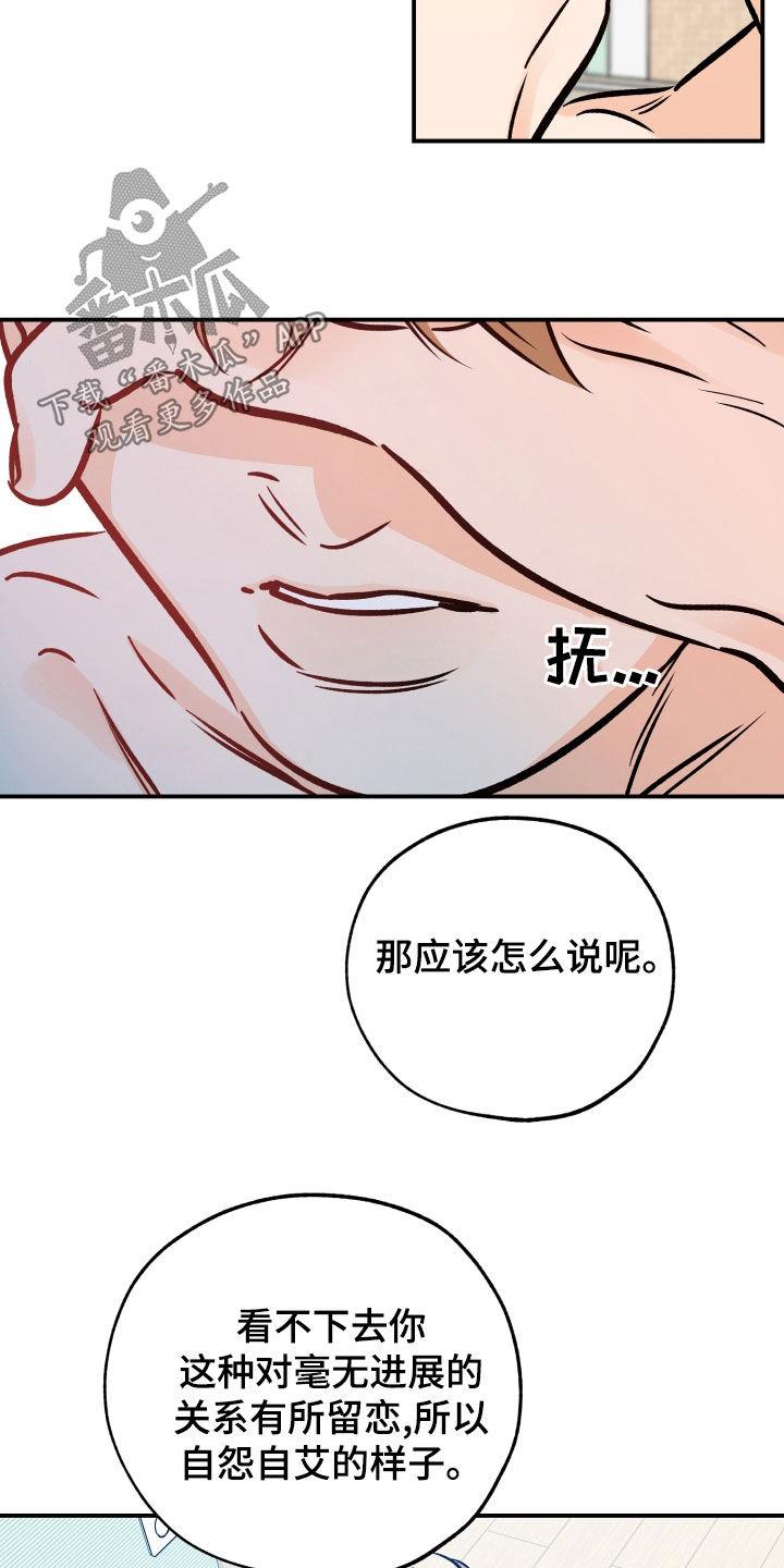 第167话 别搞笑了 第 12 页