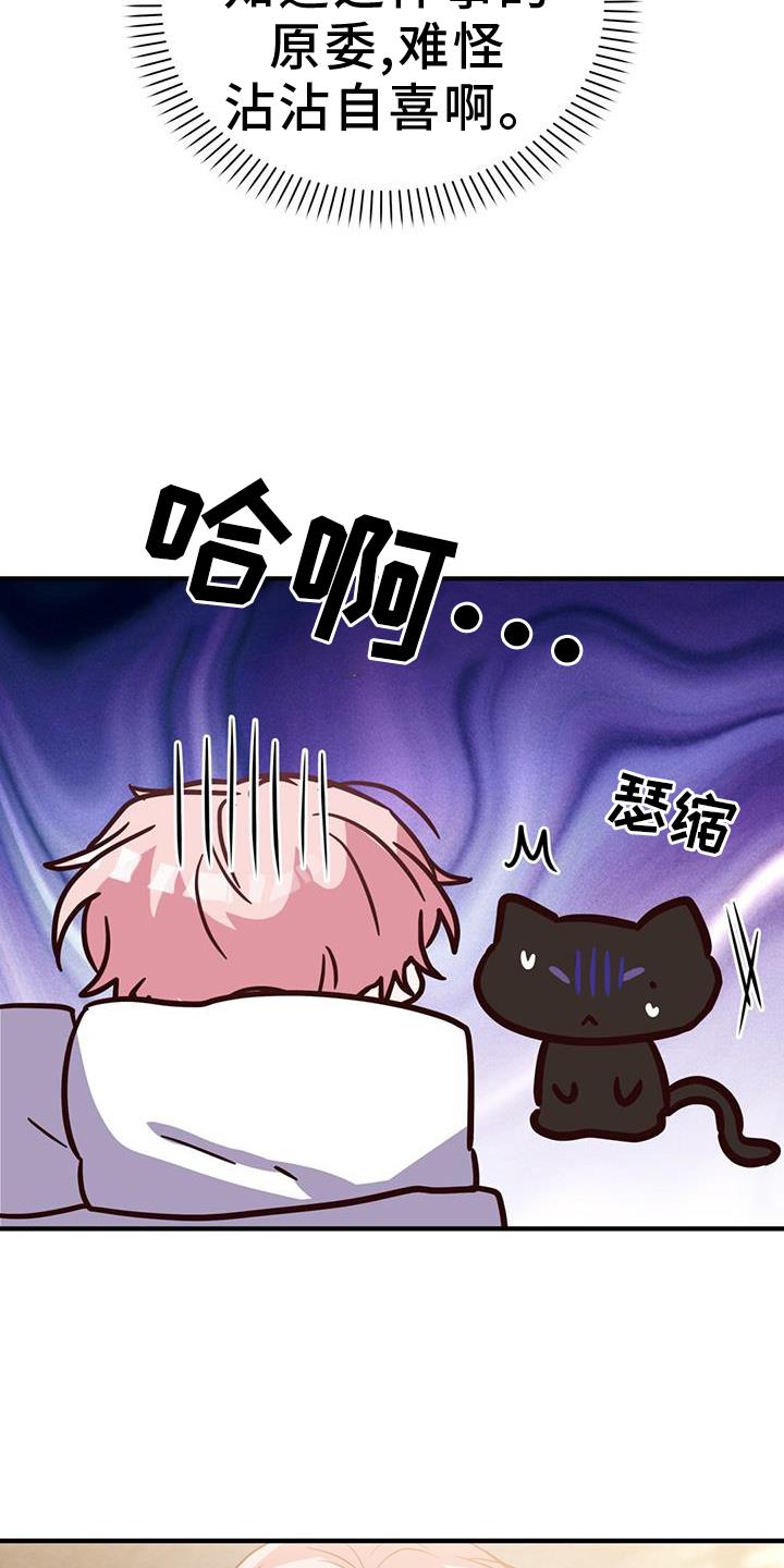 第45话 变化 第 17 页
