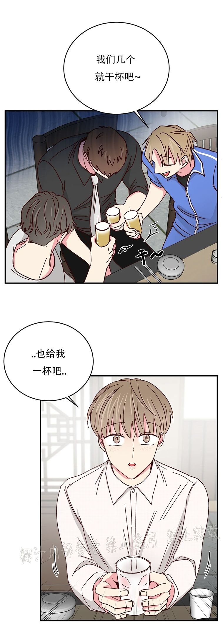 第52话 第 10 页
