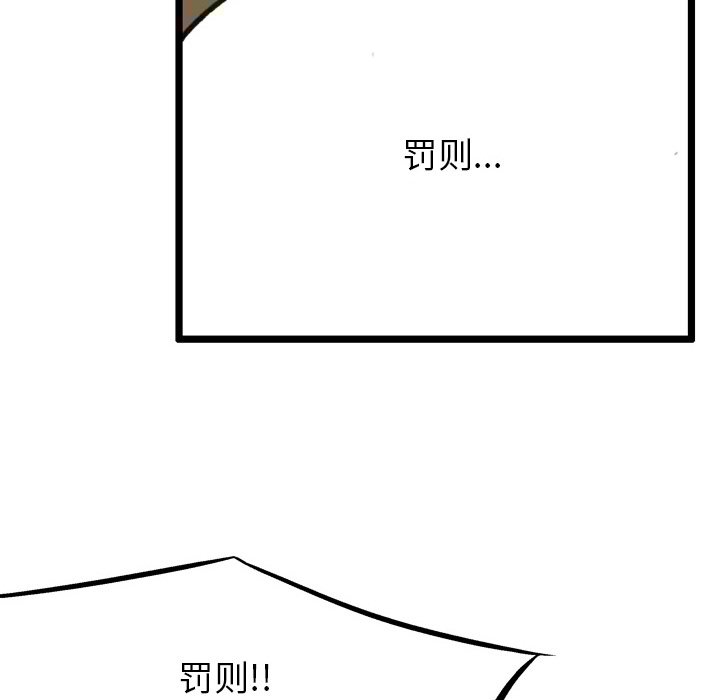 第69话 第 89 页