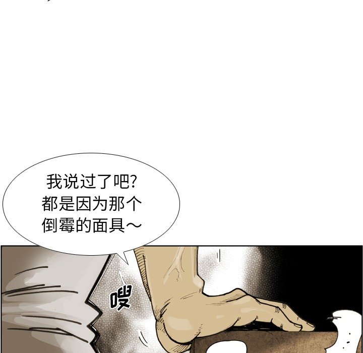 第 68 话 第 29 页