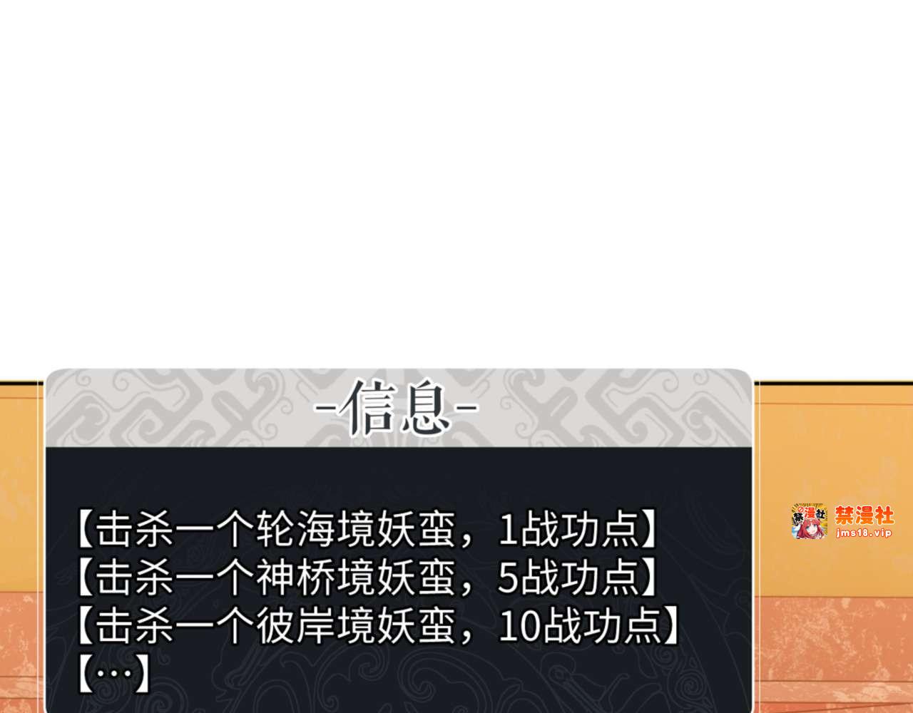 第91话 插花弄玉 第 139 页
