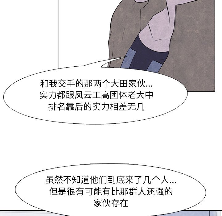 第81话 第 85 页