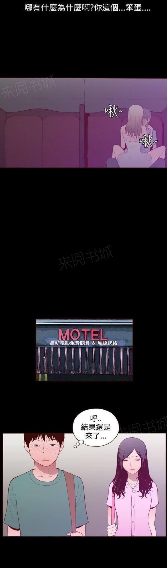 第24话 第 9 页