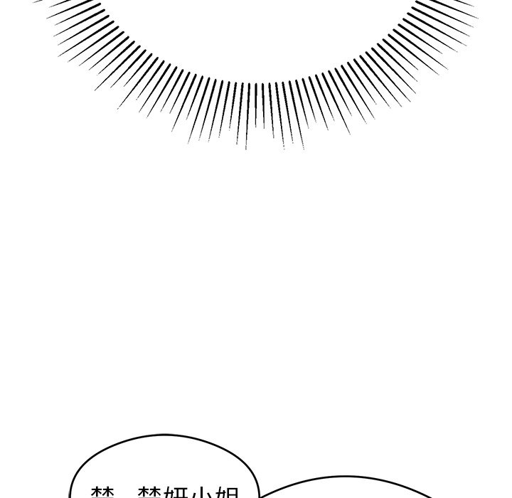 第59话 第 6 页
