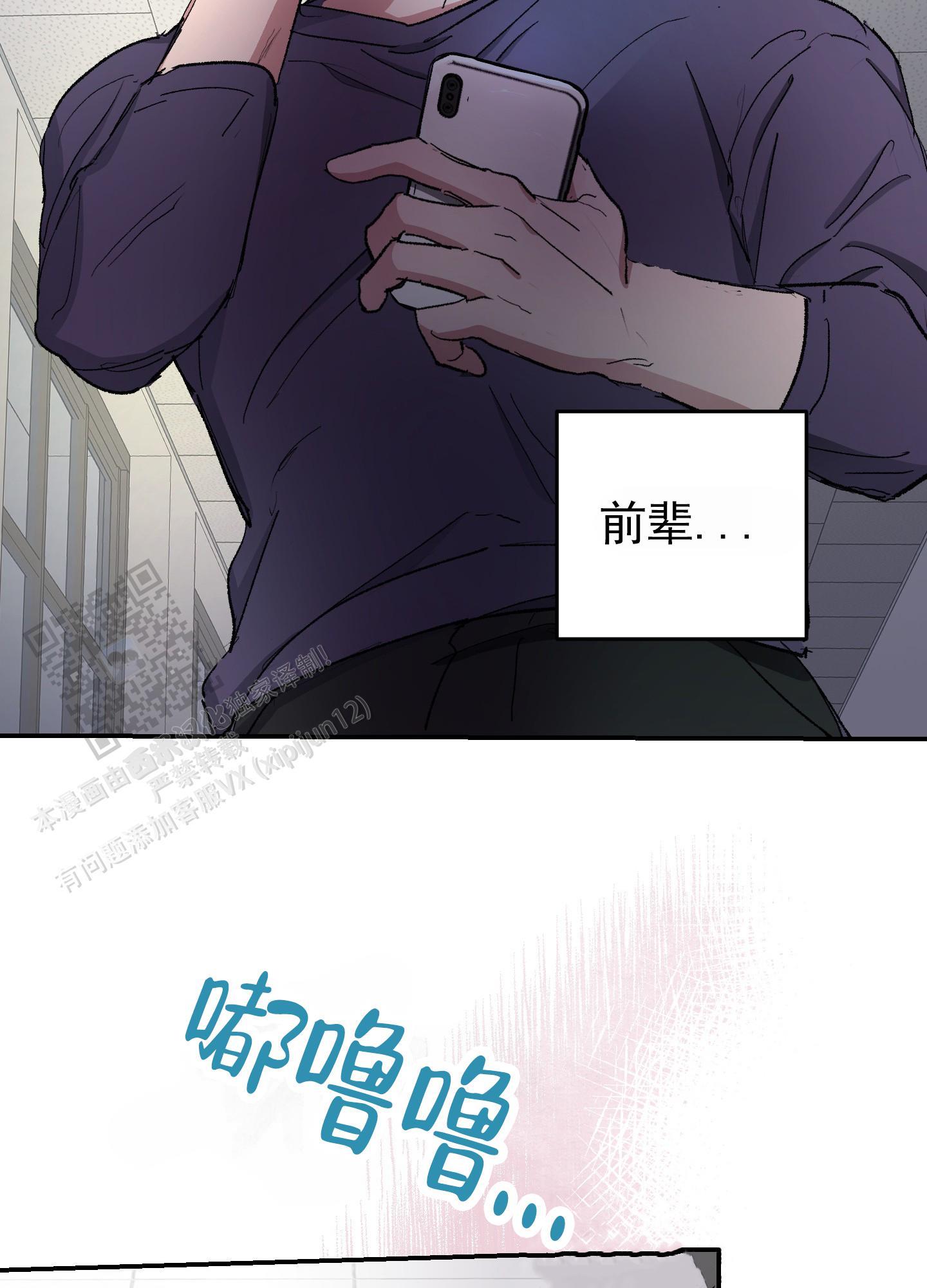 第6话 忍不住 第 24 页