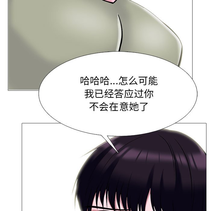 第149话 第 59 页