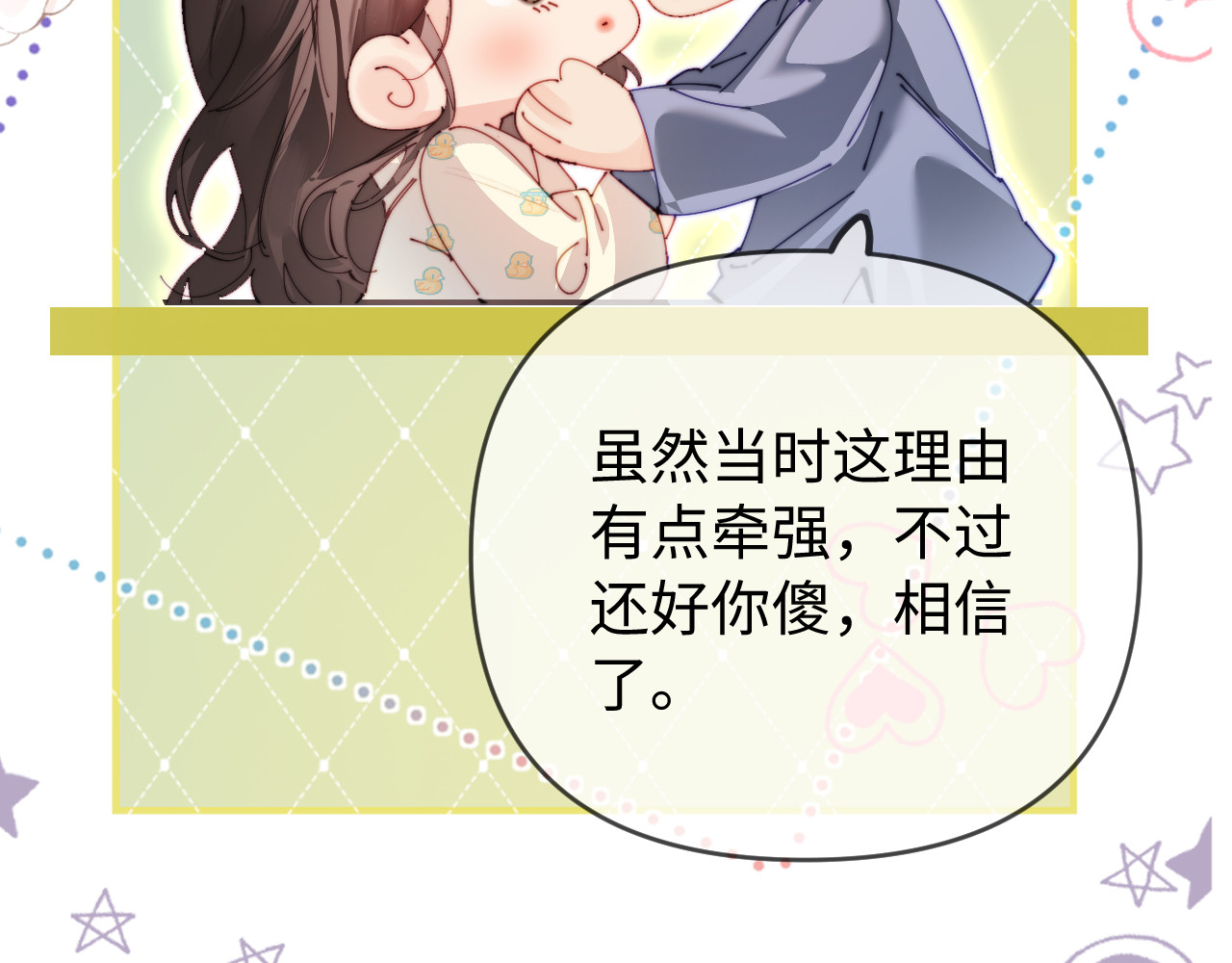 第79话 心意 第 49 页