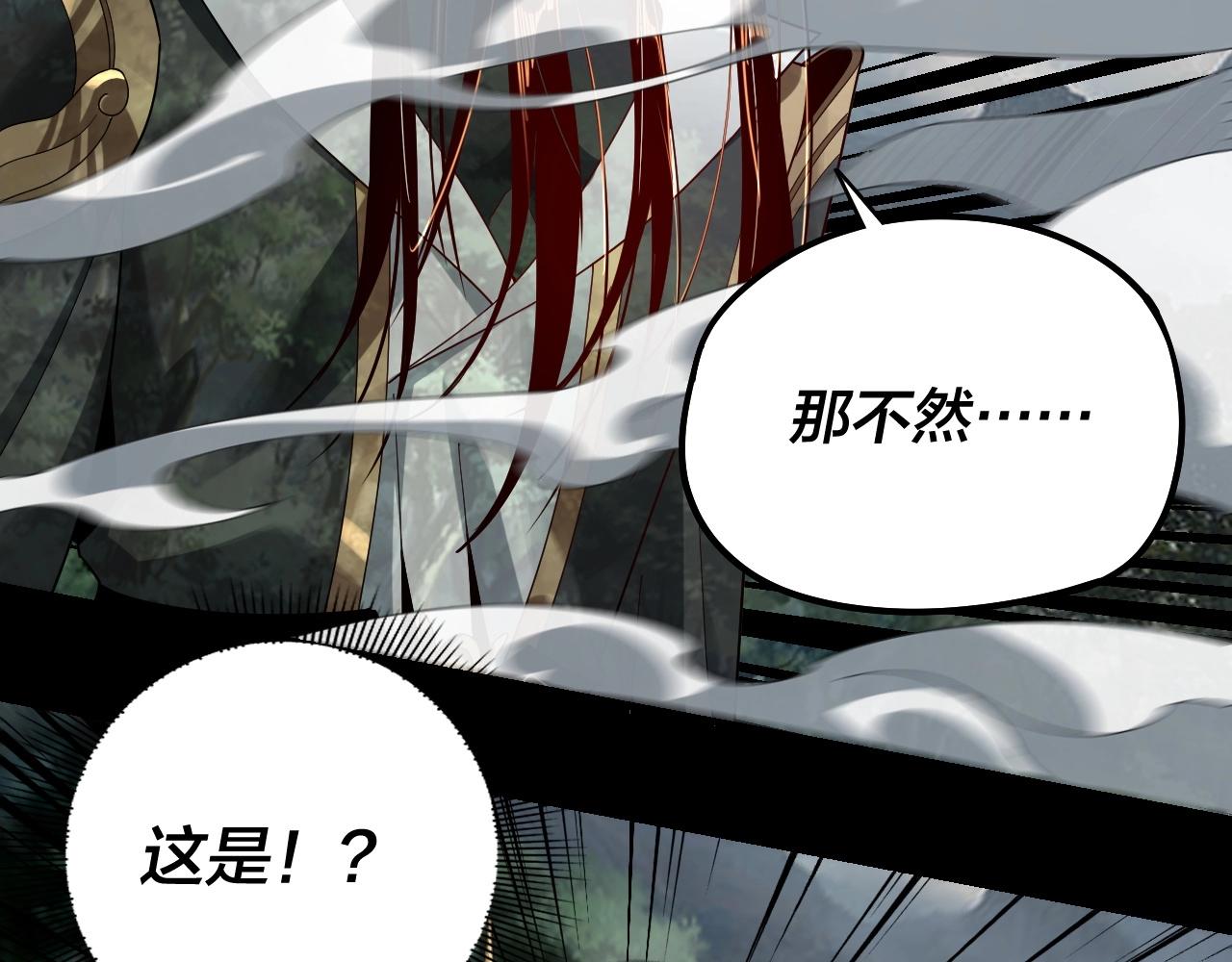 第58话 跟屁虫 第 25 页