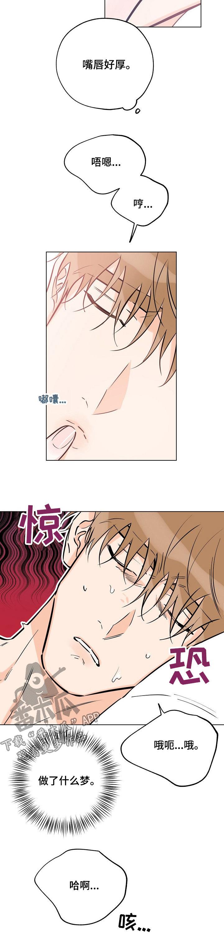 第82话 什么梦 第 12 页