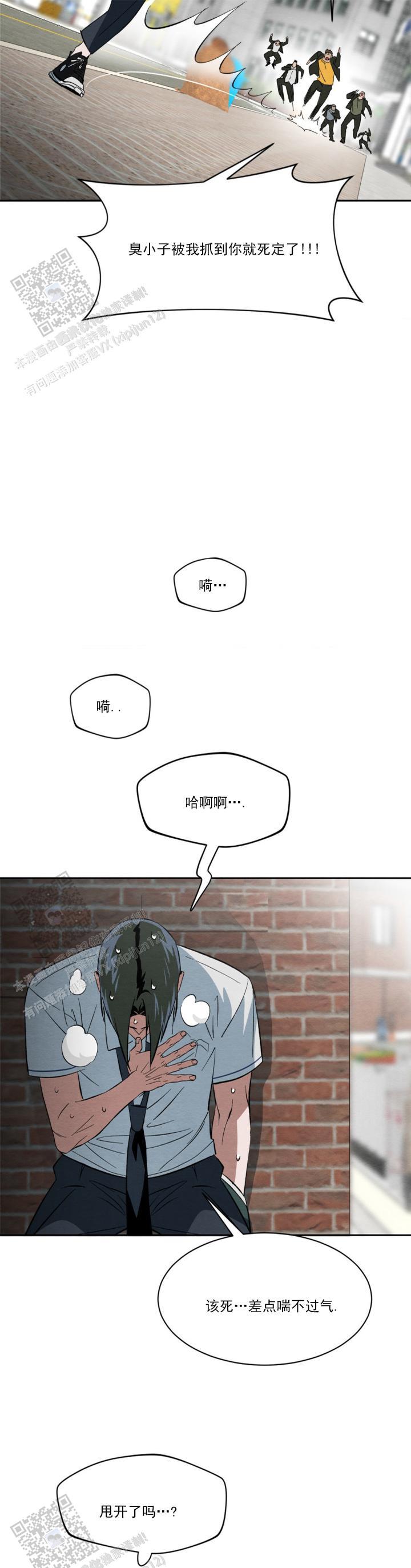 第4话 出卖 第 5 页