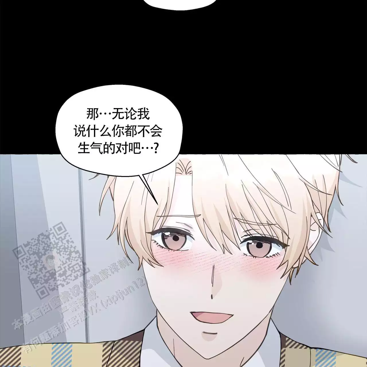 第135话 什么都可以吗 第 11 页