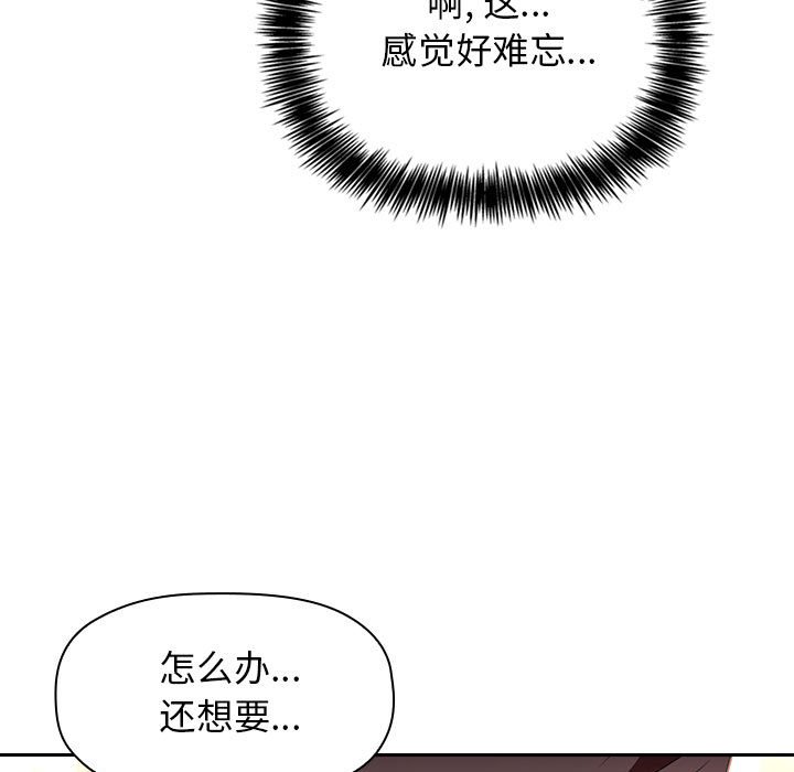第9话 第 139 页