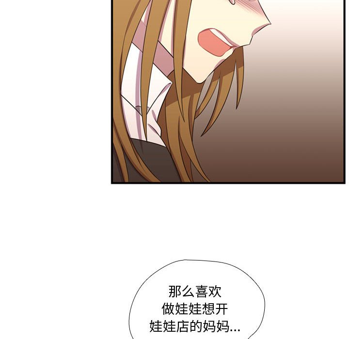 第61话 第 21 页