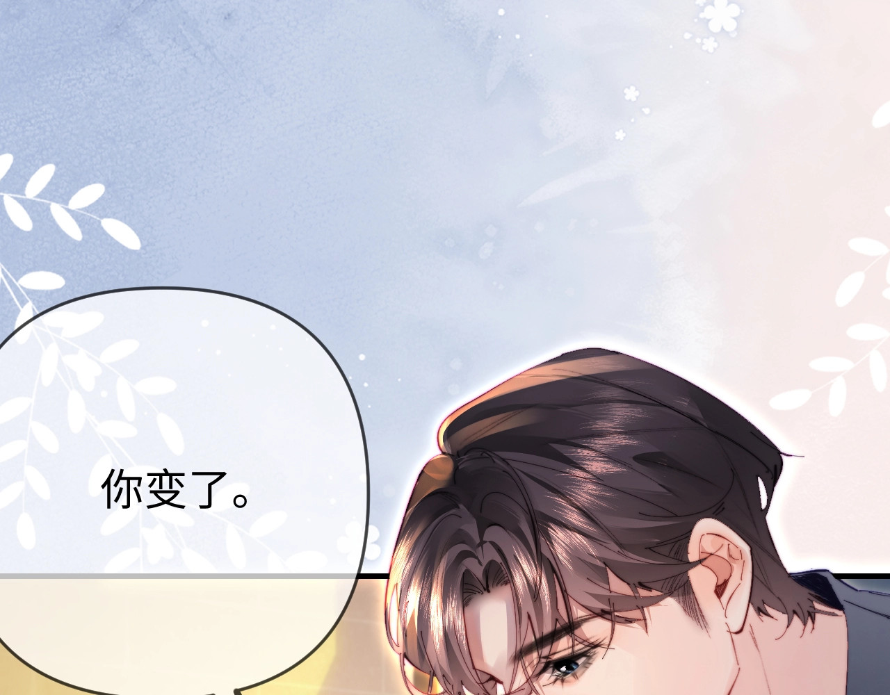 第78话 我想… 第 32 页