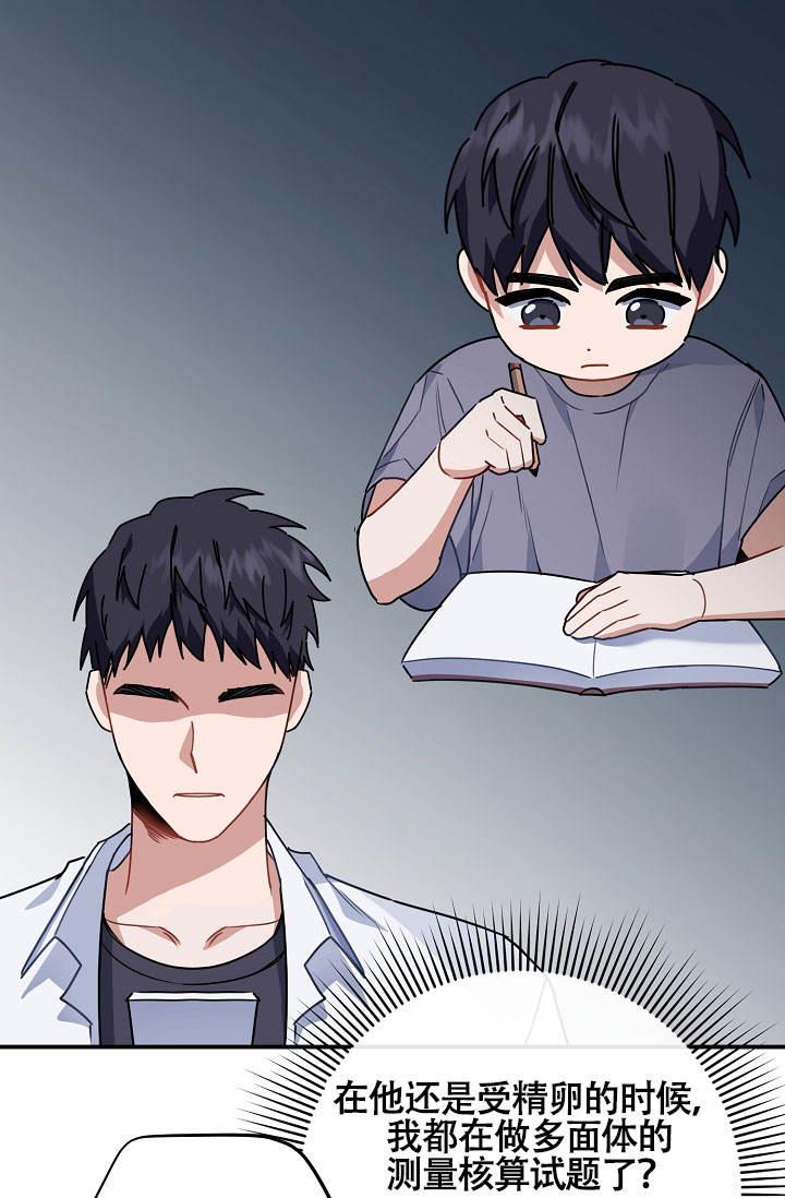 第3话 到奶奶家 第 30 页