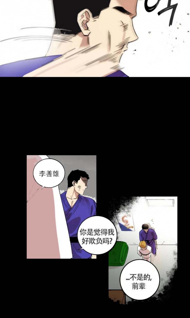 第13话 第13话 第 9 页