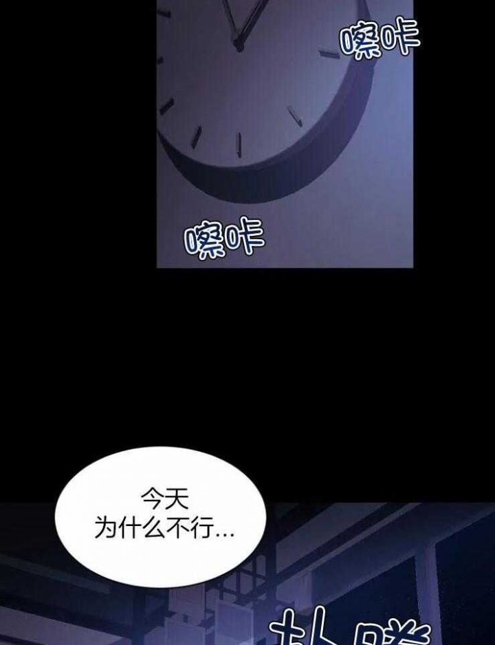 第90话 禽兽 第 10 页