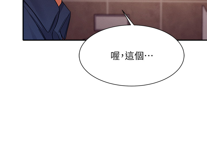 第35话 - 刺激的变态play 第 11 页