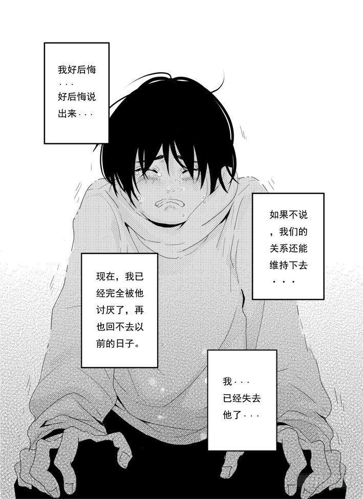 四《梦伴》 第 12 页