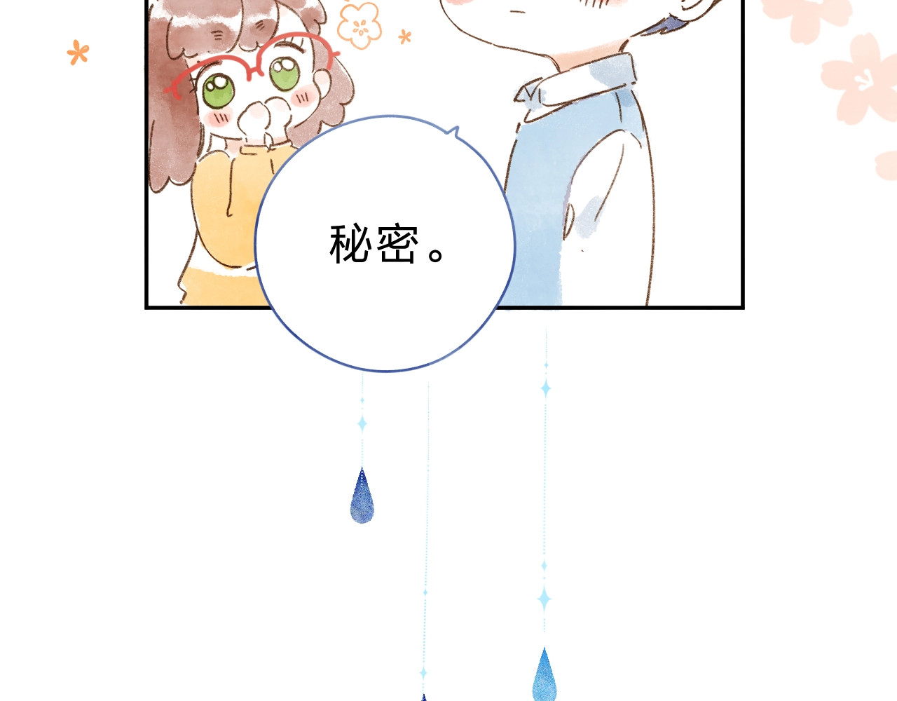 第86话 青春答案 第 200 页