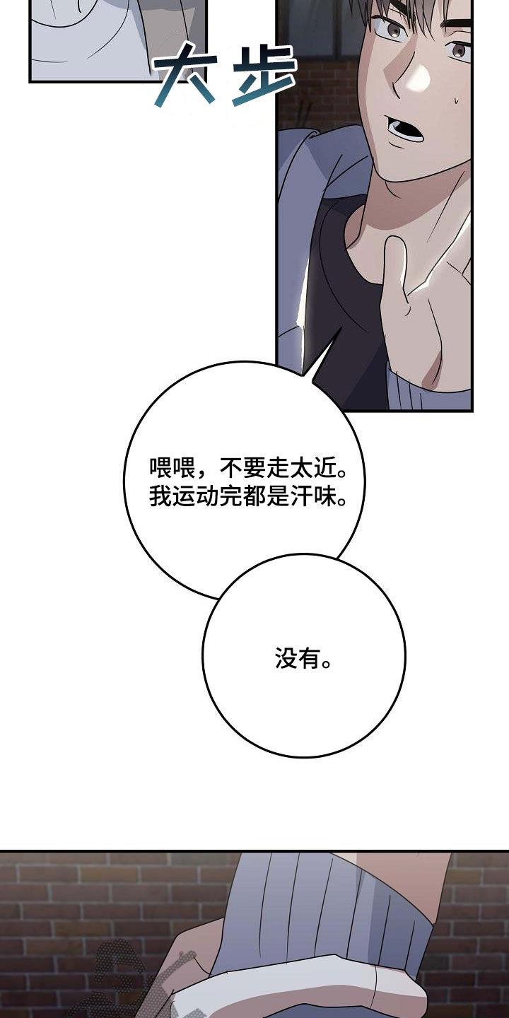 第29话 不是不关心 第 15 页