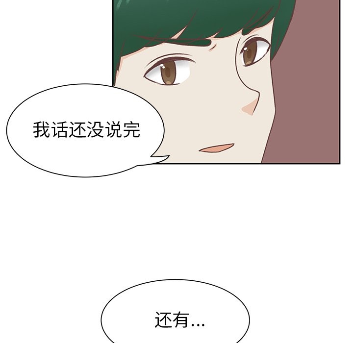 第38话 第 43 页