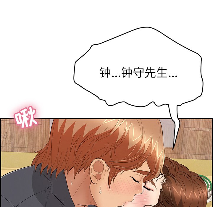 第61话 第 28 页