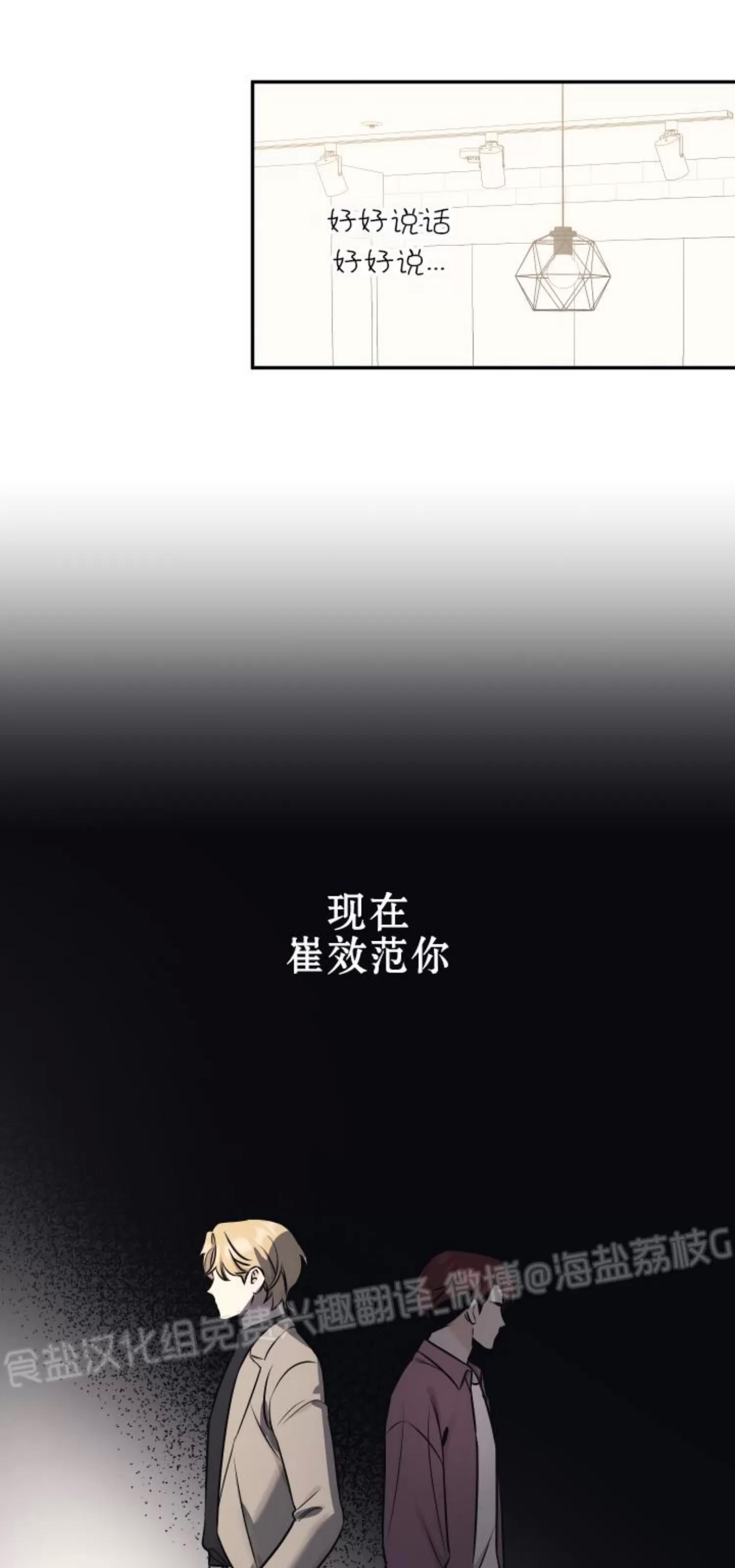 第77话 第 9 页