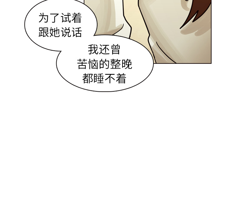 第32话 第 106 页