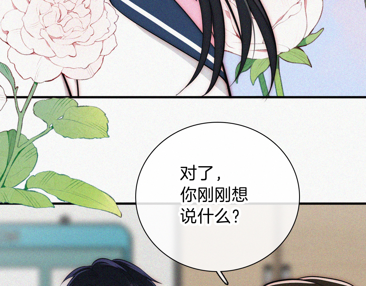 第67话 可爱 第 10 页