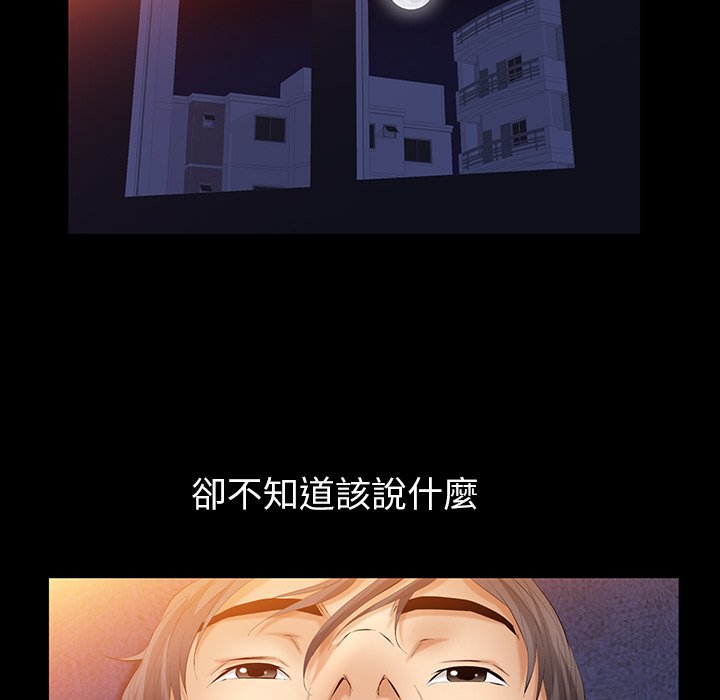 第33话 第 67 页