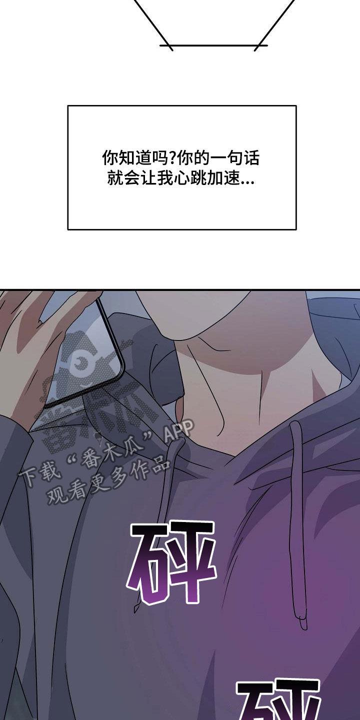 第34话 要主动 第 30 页
