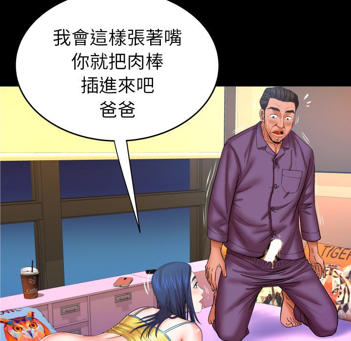 第72话 第 33 页
