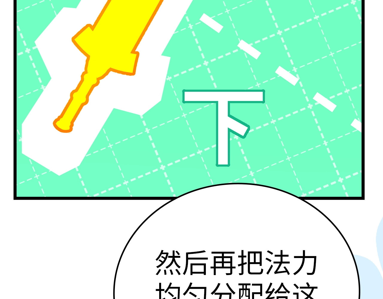第67话 你就是我的剑 第 152 页