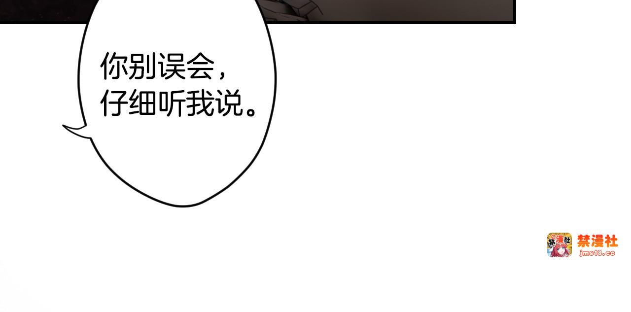 番外8 你会原谅我吗 第 155 页